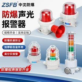 其他防爆器材;防爆箱;管道及配件