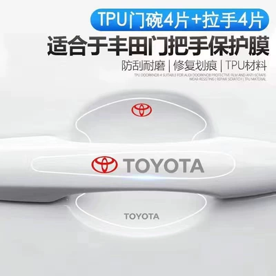 Portal Wrist – Car Door Bowl Protective Sticker - fengtian-door-bowl-door-handle-total-8-pieces