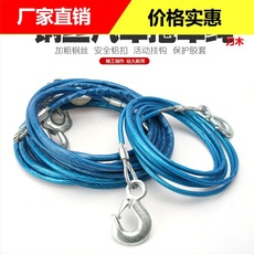 拖车绳汽车用品汽车越野小轿车用强力救援牵引绳拉车绳拖车带批发