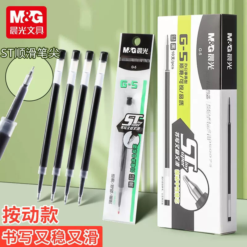 Morning Light Click Pen Refill St Tip G5 Gel Pen Refill 0.5mm Universal for Practice G5 Carbon Ink Pen Refill 2638
