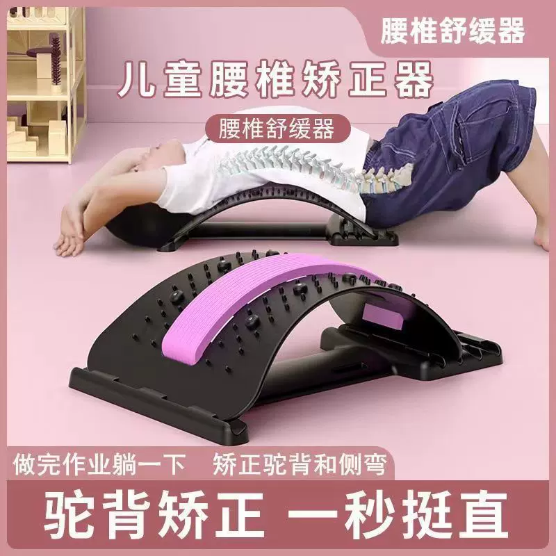 儿童腰椎坐姿矫正拉伸器脊柱矫正学生驼背舒缓器腰肌劳损按摩神器