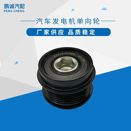 发电机及配件;乘用车;涨紧轮