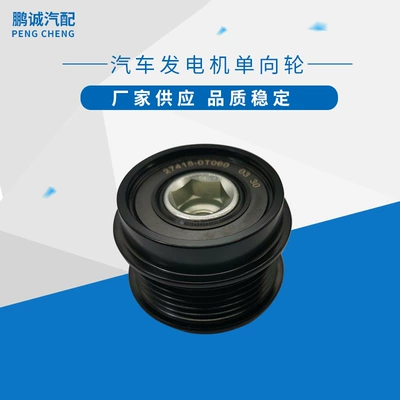 Generator Mufta Təkəri 27415-0t060 27415-0t010 27415-0W021 27415-0W020