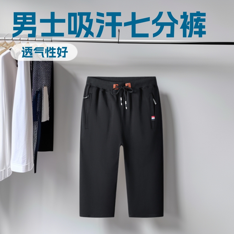 Men's summer sweat-absorbent pants thin casual cropped pants home loose sports pants wear-resistant outer wear men's pants