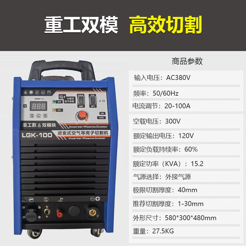 LGK-100参数
