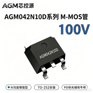 AGM042N10D芯控源N沟道MOS管100V 110A TO-252场效应管开关管