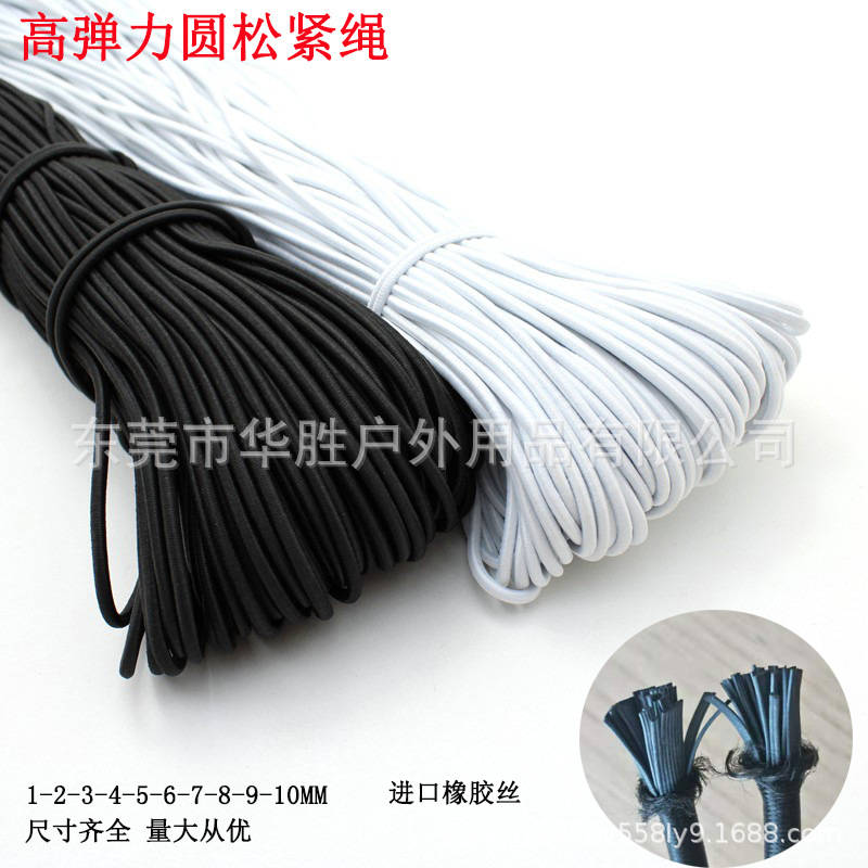 6mm乳胶弹力绳 圆松紧 蹦极蹦床绳 户外娱乐松紧带 源头厂家批发