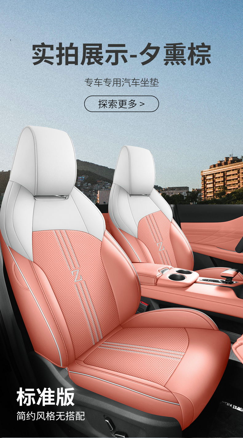 New Changan UNI-Z Special Seat Cover Modified Full Surrounding Seat Cover 2 Gravity Z Car Seat Cushion Leather Supplies