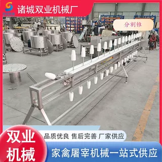 割锥 禽类剔骨支撑锥 肉鸡分割工作台固定锥 可配套屠宰生产线