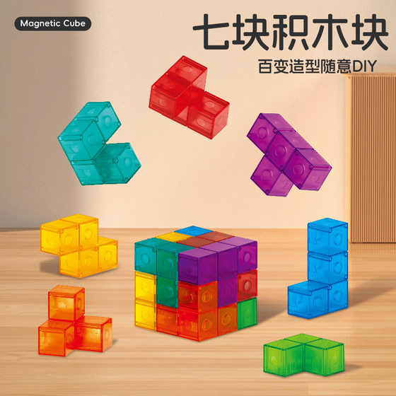 Magnetic Building Block Rubik's Cube Luban Stereo Block Children's Assembled Toys Soma Block Educational Thinking Early Education Toys
