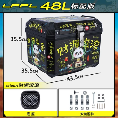 Takeaway Box Electric Vehicle Trunk, Motorcycle trunk - standard-model-48l-caiyuan-rolling-shock-absorbing-base