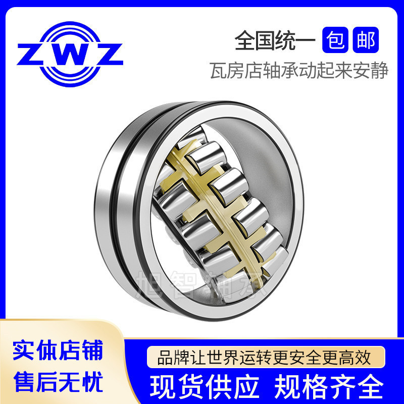 瓦房店精密调心滚子轴承24030 24032 24034 24036 24038CA/CC/W33