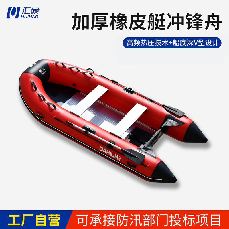 Huihao Inflatable Fishing Thickened Pvc Kayak Rubber Boat Lure Fishing Yacht Assault Boat Life-Saving Rescue Flood Prevention Boat