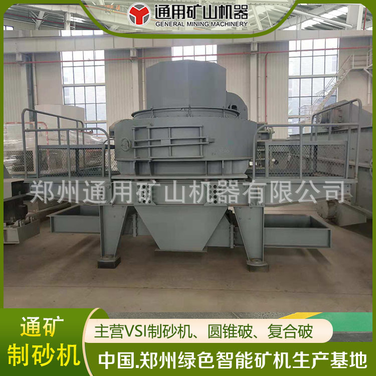 厂家供应制砂设备 石英石冲击式制砂机  节能制砂设备石材