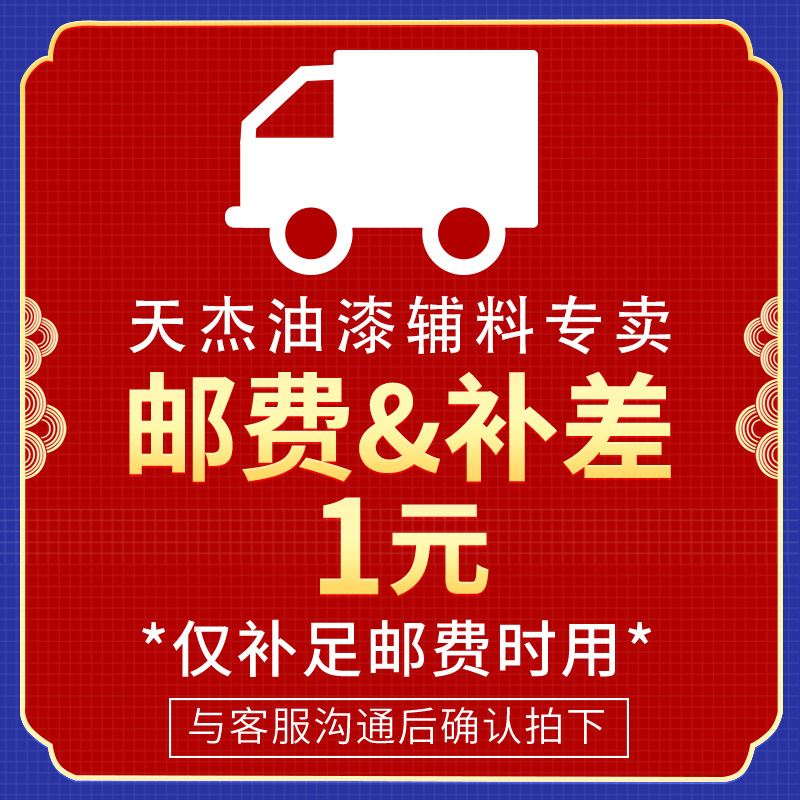 天杰涂装工具样品拍区差价拍区油漆辅料批发