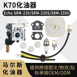 K70化油器套装 RBK70 Echo SRM230 Carburetor SRM230S 230U