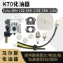 carburetor230u化油器套装