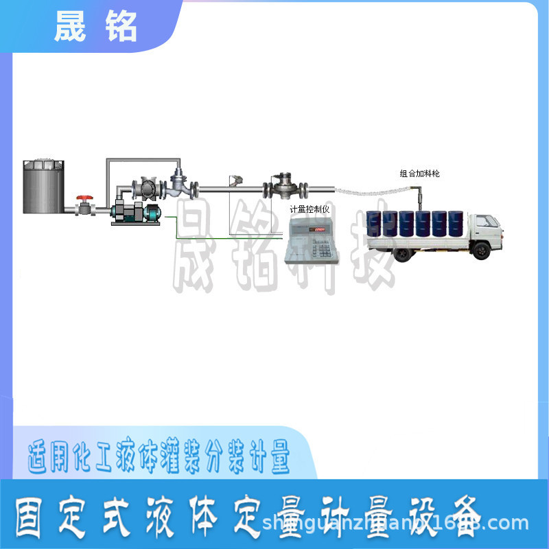 淄博氯丁烷化工定量装车计量系统  化工原料自动分装大桶设备