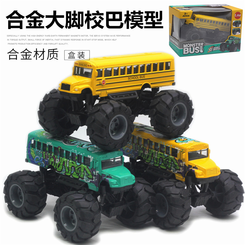 Alloy big foot school bus back force model boy toy bus car children's gift cross-border new wholesale