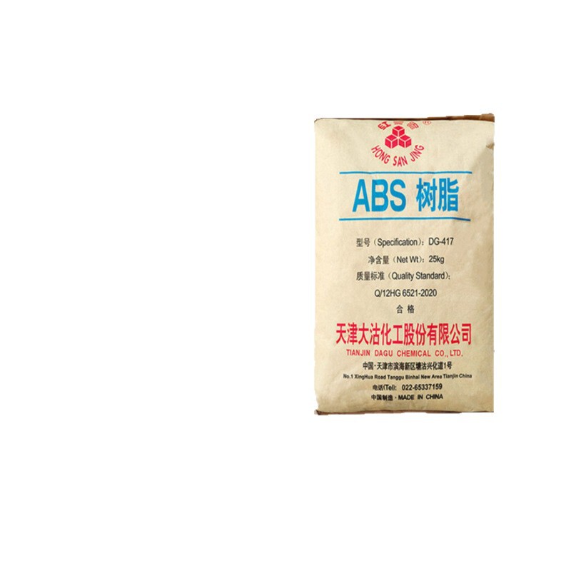 ABS天津大沽DG-417注塑级高硬度高抗冲电镀家电外壳行李箱原料|undefined