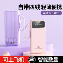 3c充电宝自带线20000毫安大容量便携快充移动耐用电源手机通用