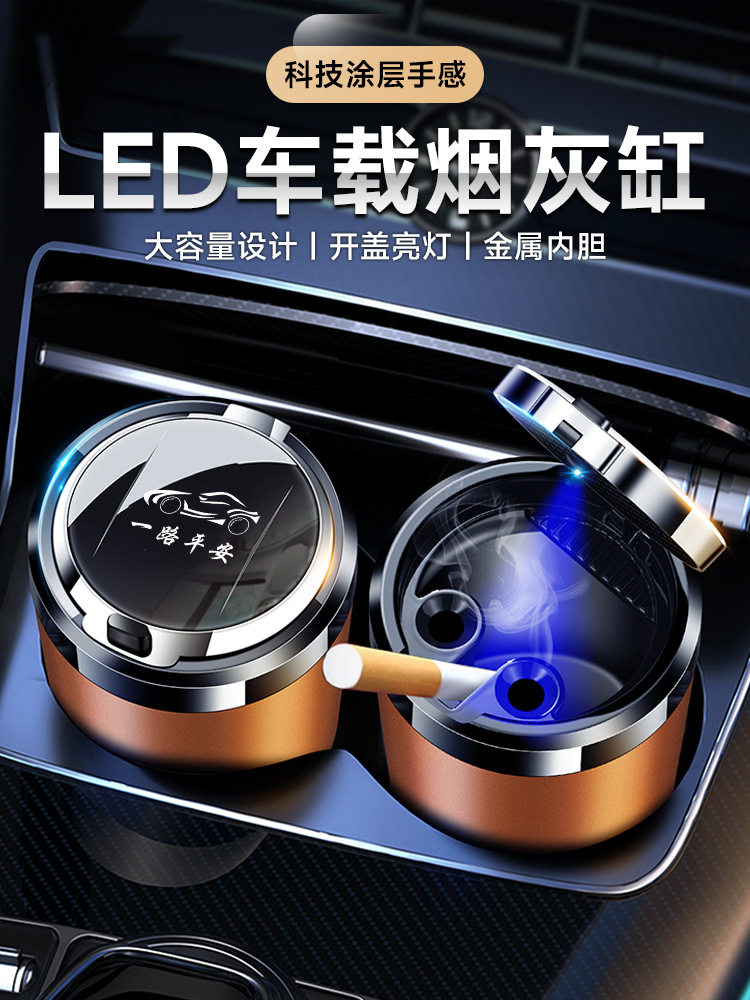 Car Ashtray Multi-functional Personality Fashion LED Luminous with Lid Button Ashtray for Men and Women
