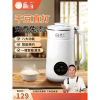 Машина для приготовления соевого молока Yangzi, бытовая бесшумная, без остатков, без замачивания, полностью автоматическая машина для приготовления соевого молока, флагманский магазин Amazon.