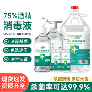 ������75%�ƾ�����Һ ����Ƥ�w���ښ����ٸ��坍75���Ҵ�����ˮ