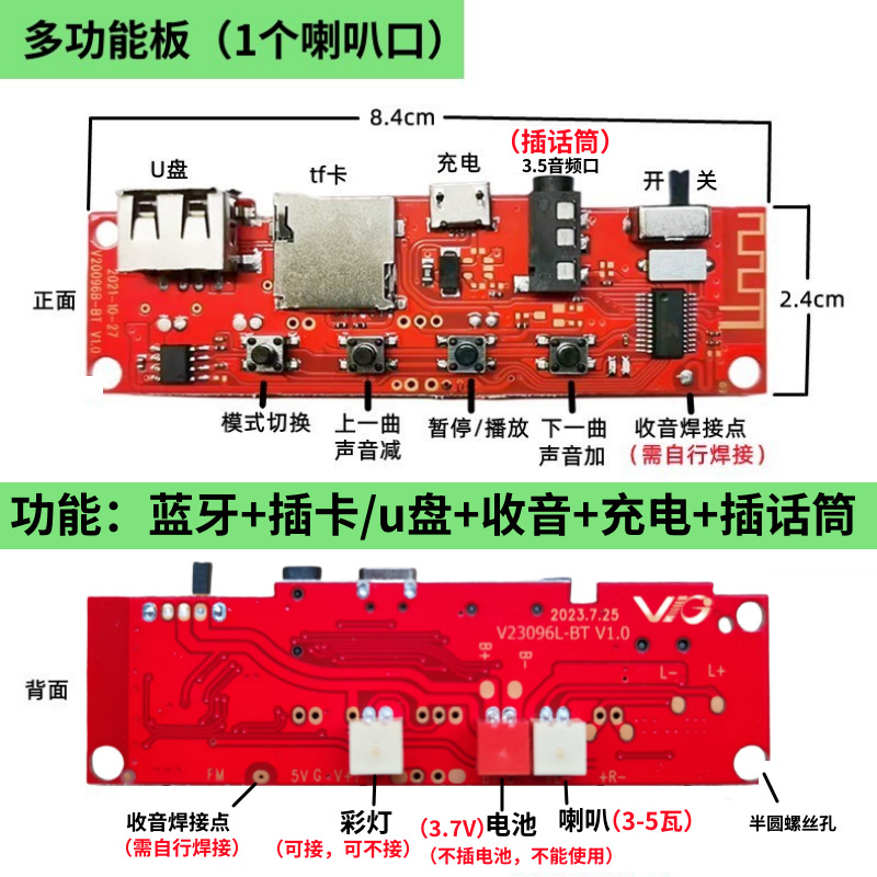 蓝牙模块 音响功放板 电路板 pcba板子 音频解码线路板 手工音箱