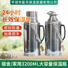 星月牌保温热水瓶家用不锈钢茶瓶宿舍家用暖水壶时尚保温开水瓶
