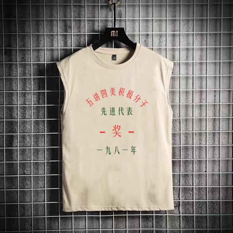 Chinese Retro 80S Nostalgic Sleeveless Vest T-Shirt 70S Five Lectures Four Beauties Text Clothing Men's Summer