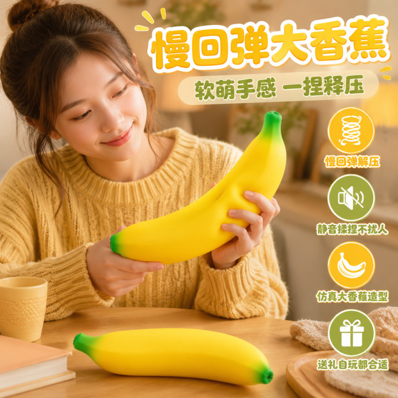 Internet-Famous Giant Banana Squishy Realistic Tpr Fruit Stress Relief Toy Prank Food Toy Squishy Gift Internet-Famous Giant Banana Squishy Realistic Tpr Fruit Stress Relief Toy Prank Food Toy Squishy Gift