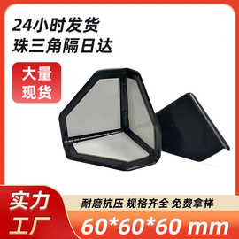 三面塑料自粘护角60*60*60*1mm带胶粘贴防撞保护快递外箱加固包边