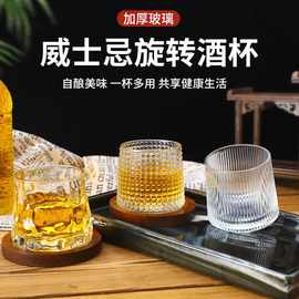 ins风旋转玻璃杯啤酒杯不倒翁转转杯 酒吧威士忌酒杯陀螺洋酒水杯
