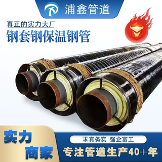 现货钢套钢蒸汽保温管预制直埋蒸汽保温管玻璃棉蒸汽保温钢管