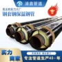 预制保温直埋蒸汽钢管