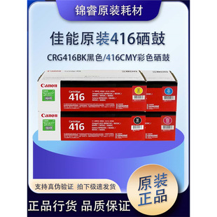 ����CRG416 �m��8080cw 8050cn 8010 8030cn �����ӡ�C����