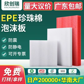 EPE珍珠棉;辅助包装材料;气垫膜气泡膜