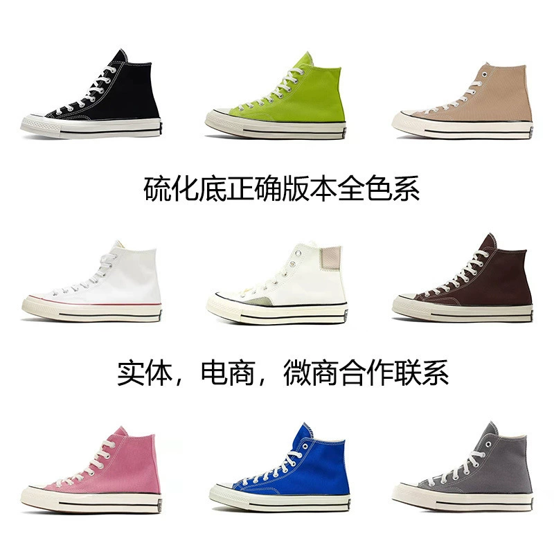 Высокие кеды (Converse) KW1970s, классические тканевые, размеры 35–44