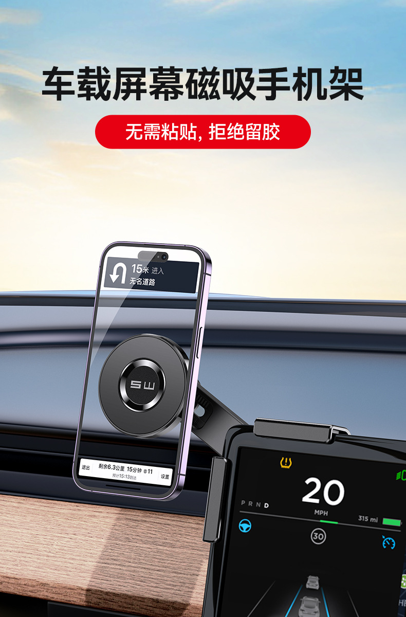 舜威屏幕手机支架汽车车载用屏幕手机架悬浮屏磁吸支架model y用详情3