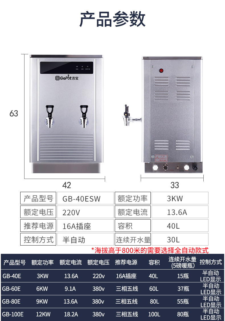 【价格可谈】Gemi吉宝大容量全自动步进式吉宝开水器工厂学校医院