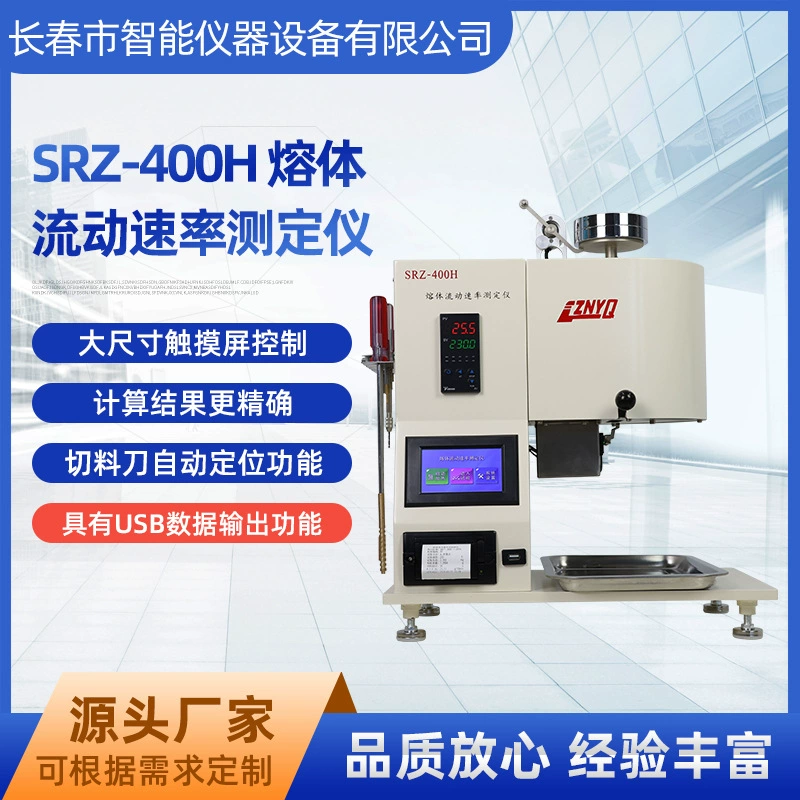 Измеритель индекса текучести пластика SRZ-400H: Тестер скорости расплавления с интеллектуальным анализом