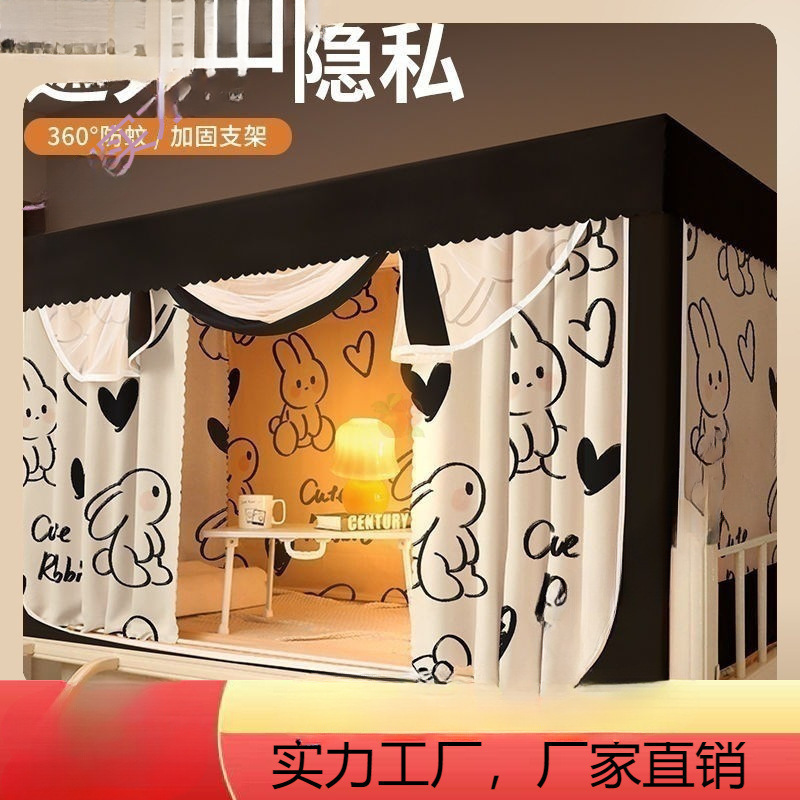 Bed Curtain, Blackout Mosquito Net, Integrated Dormitory Upper Bunk with Bracket, Upper and Lower Bunk Curtain, Student High and Low Bed Curtain