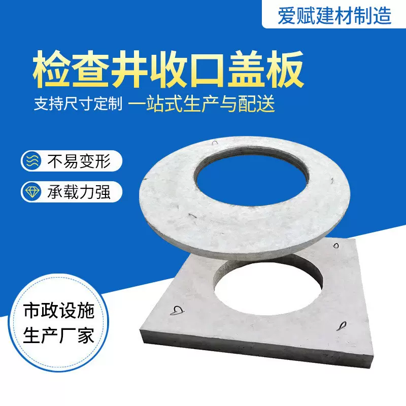 检查井收口盖板高强度混凝土检查井预制盖板水泥收口井板圆形方形