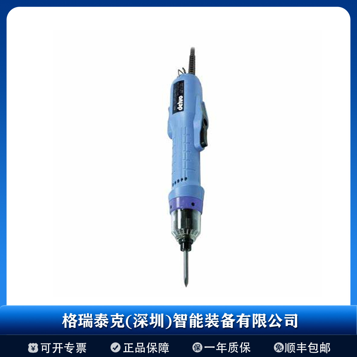 日本 DELVO 达威 电动螺丝刀 DLV7335-CMN 电批
