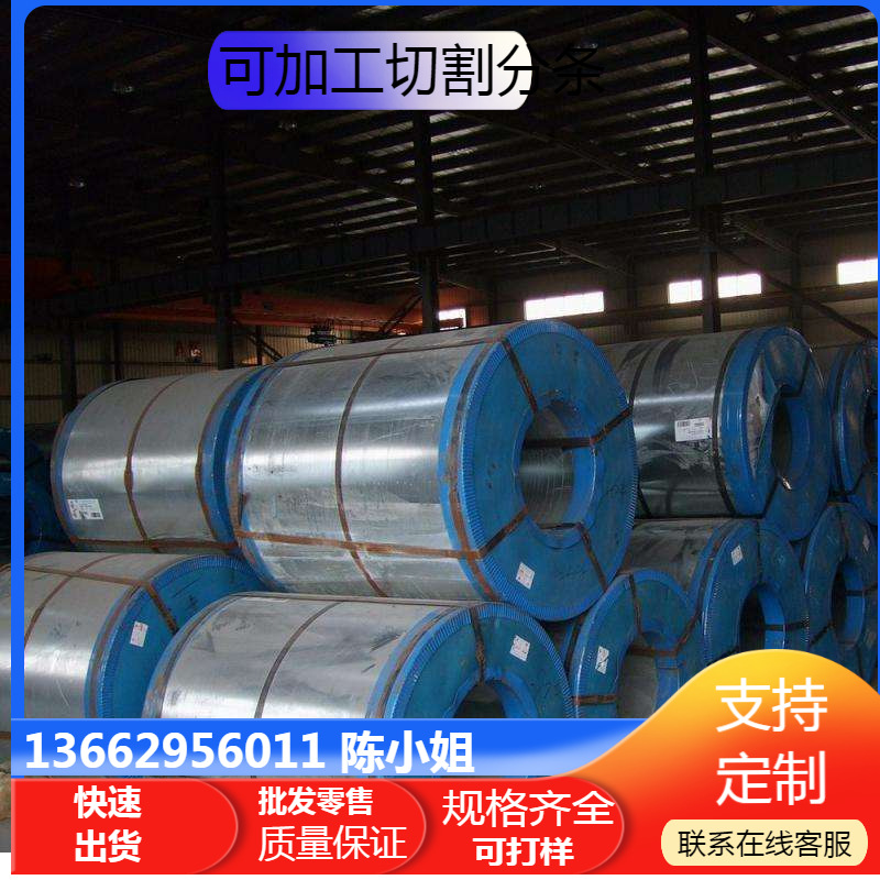 供应DIN EN10152，DC04+ZE75/75冲压电镀锌板，DC04卷带