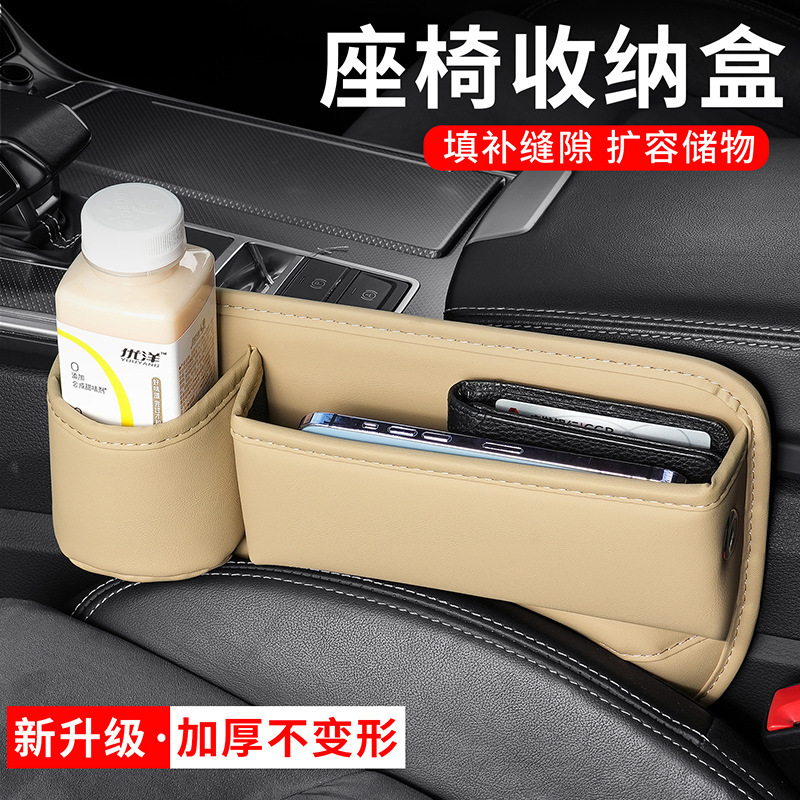 車のシートの隙間収納ボックス、車載用ウォーターカップ収納ボックス、車用収納ボックス、越境で人気商品|undefined
