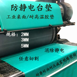 Anti-static Table Mat Green Rubber Non-slip Rubber Mat High Temperature Table Mat Laboratory Tablecloth Maintenance Table Mat