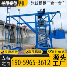 桥梁施工盖梁张拉防撞梁模板台车张拉和模板二合一高空作业平台