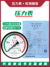 壓力表帶檢測空壓機儲氣罐計量局檢定報告Y100不銹鋼耐震表代校驗